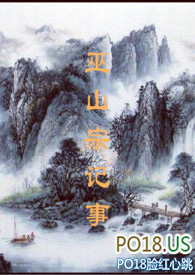 巫山宗记事（兄妹H）